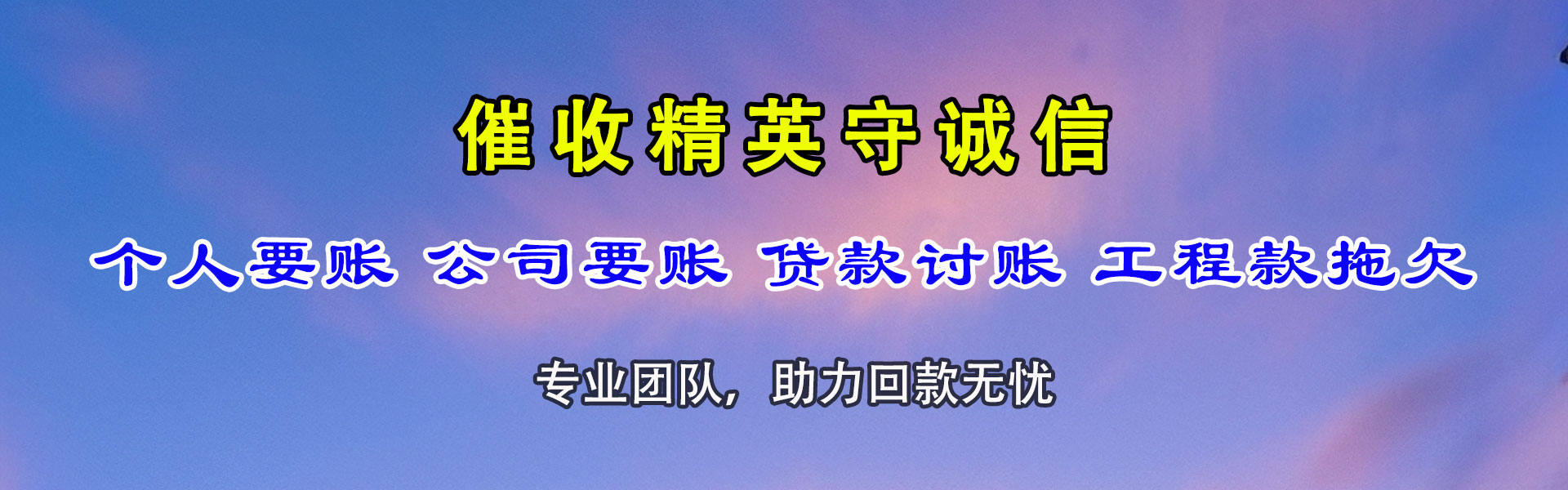 遂溪追债公司